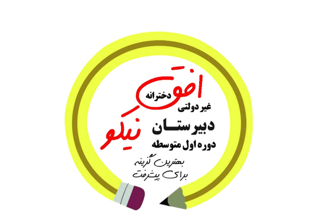 دبیرستان دوره اول نیکو