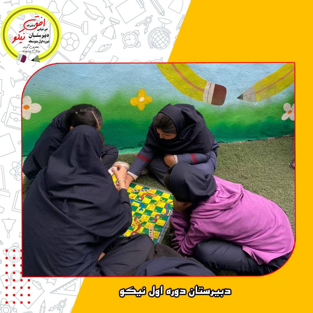 دبیرستان دوره اول نیکو